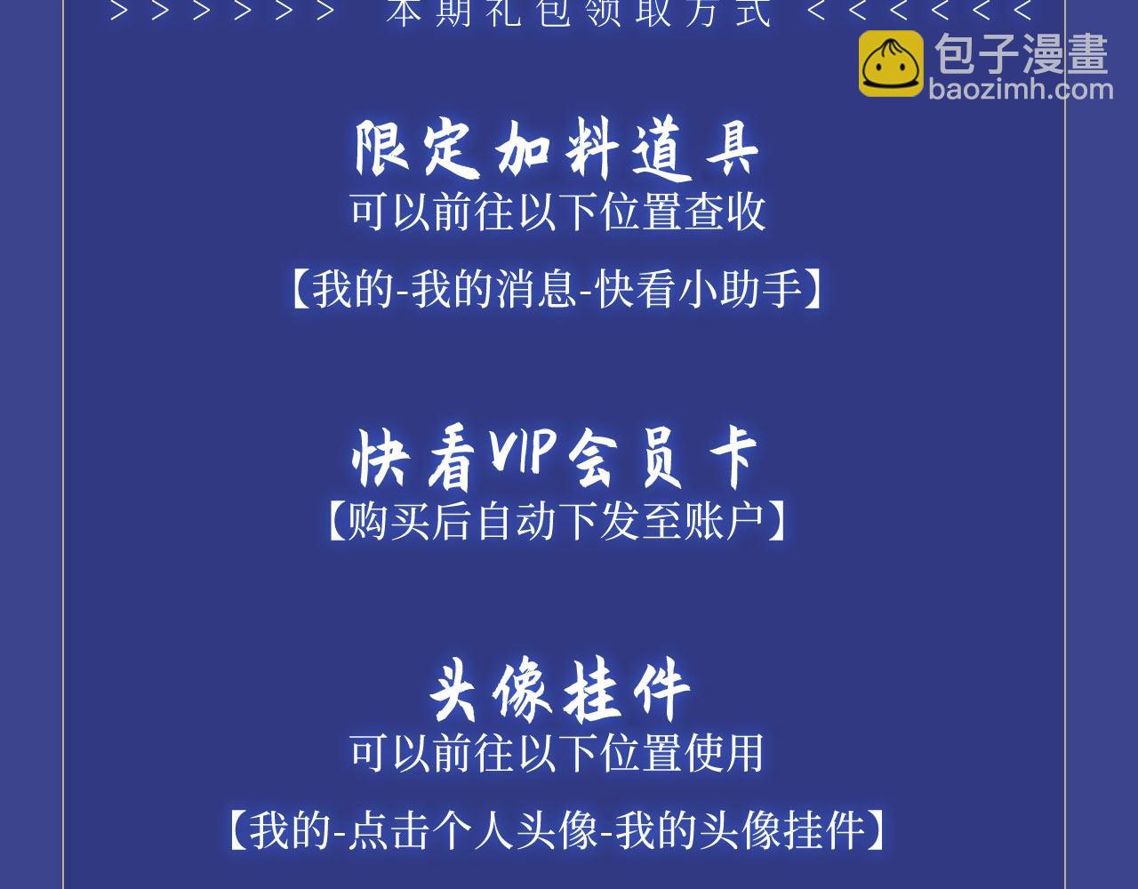 典藏名场面&middot;3月17日 大婚之夜篇 正式公开~-第79话