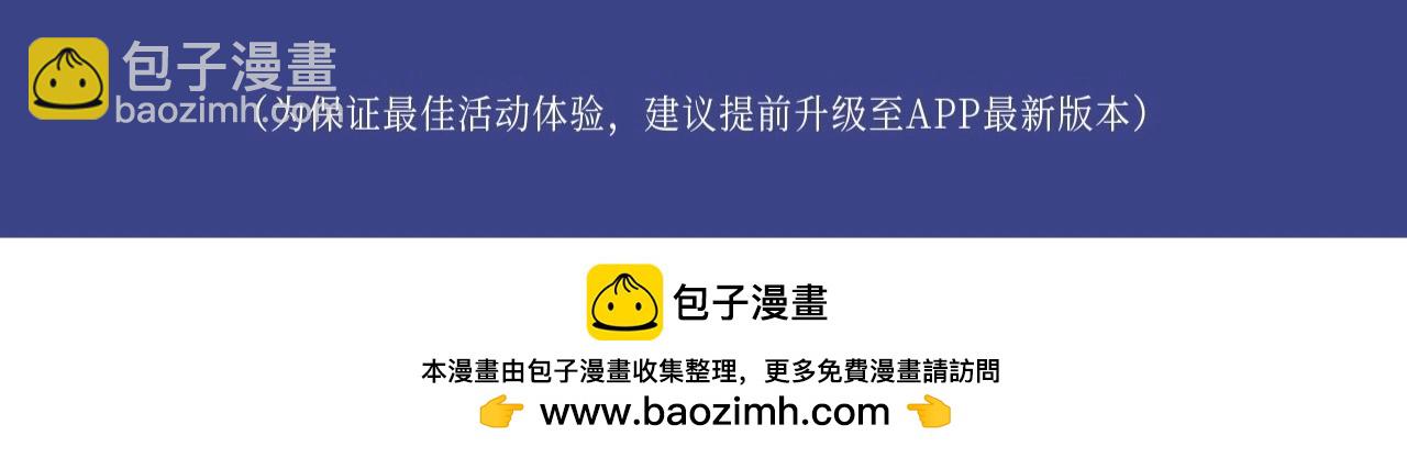 典藏名场面&middot;3月17日 大婚之夜篇 正式公开~-第79话