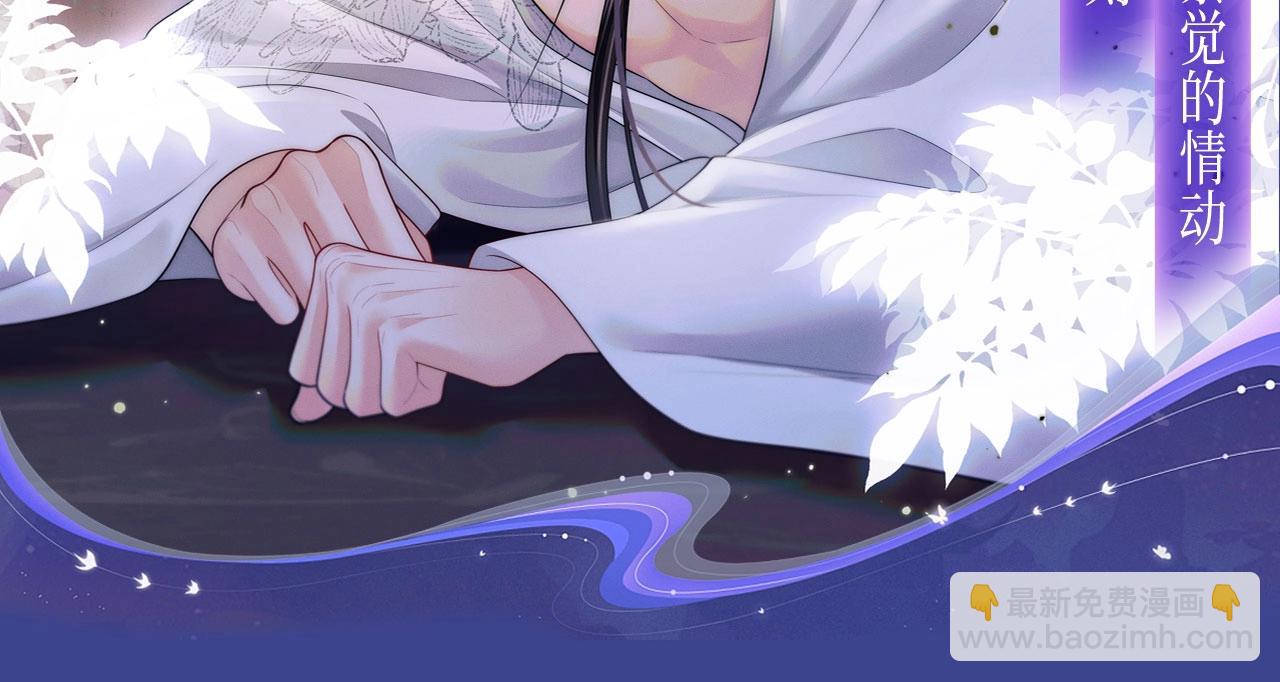 典藏名场面&middot;3月17日 大婚之夜篇 正式公开~-第79话