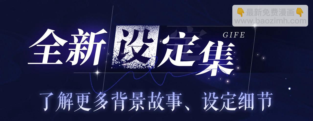 二哈和他的白猫师尊 - 特典祈愿·4月9日 长阶血未尽篇 虐心而来~ - 1