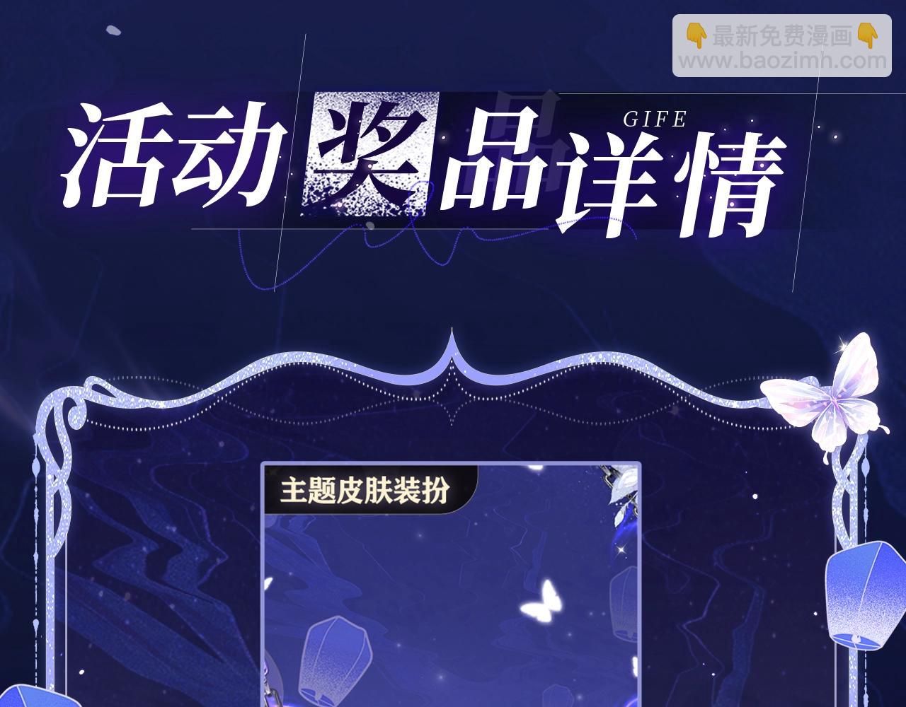 二哈和他的白猫师尊 - 特典祈愿·4月9日 长阶血未尽篇 虐心而来~ - 3