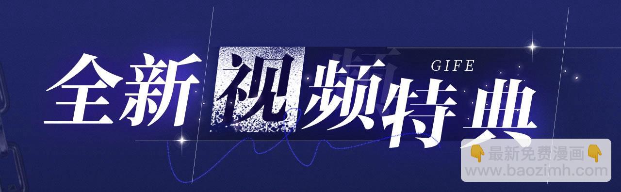 二哈和他的白猫师尊 - 特典祈愿·4月9日 长阶血未尽篇 虐心而来~ - 1