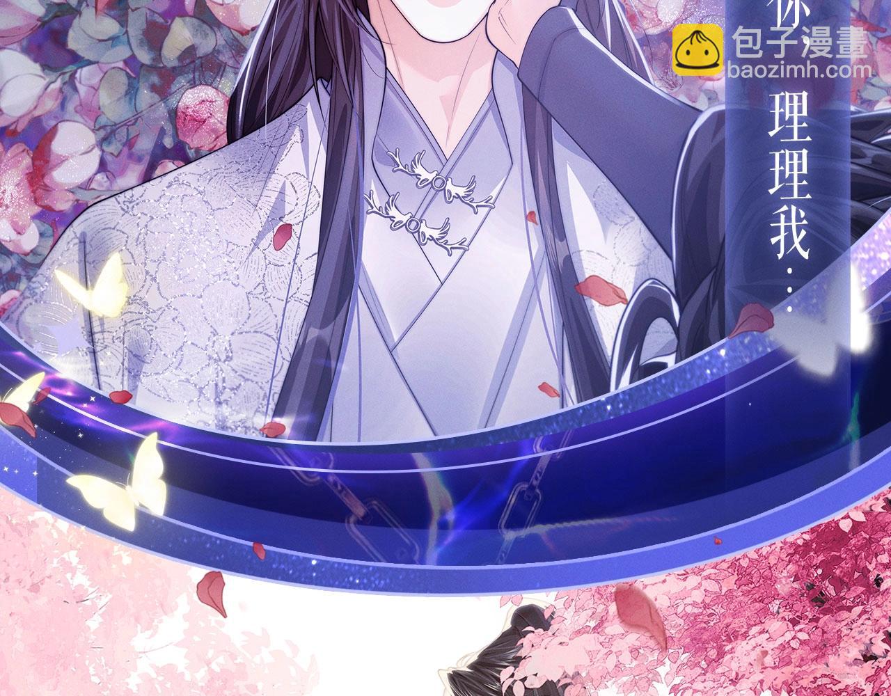 二哈和他的白猫师尊 - 特典祈愿·4月9日 长阶血未尽篇 虐心而来~ - 2