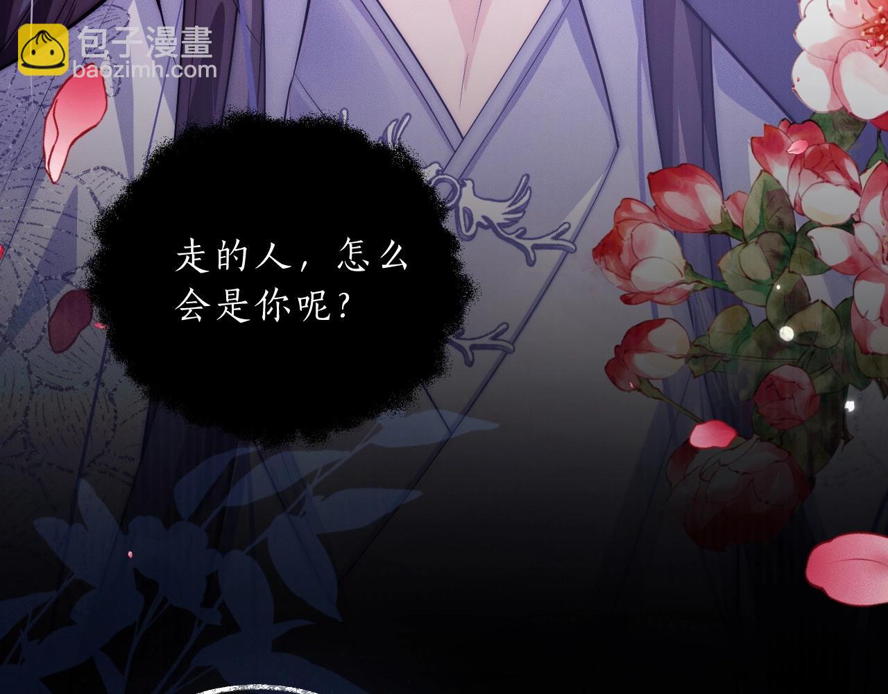 特典02 师尊，理理我&hellip;&hellip;(1/3)-第83话