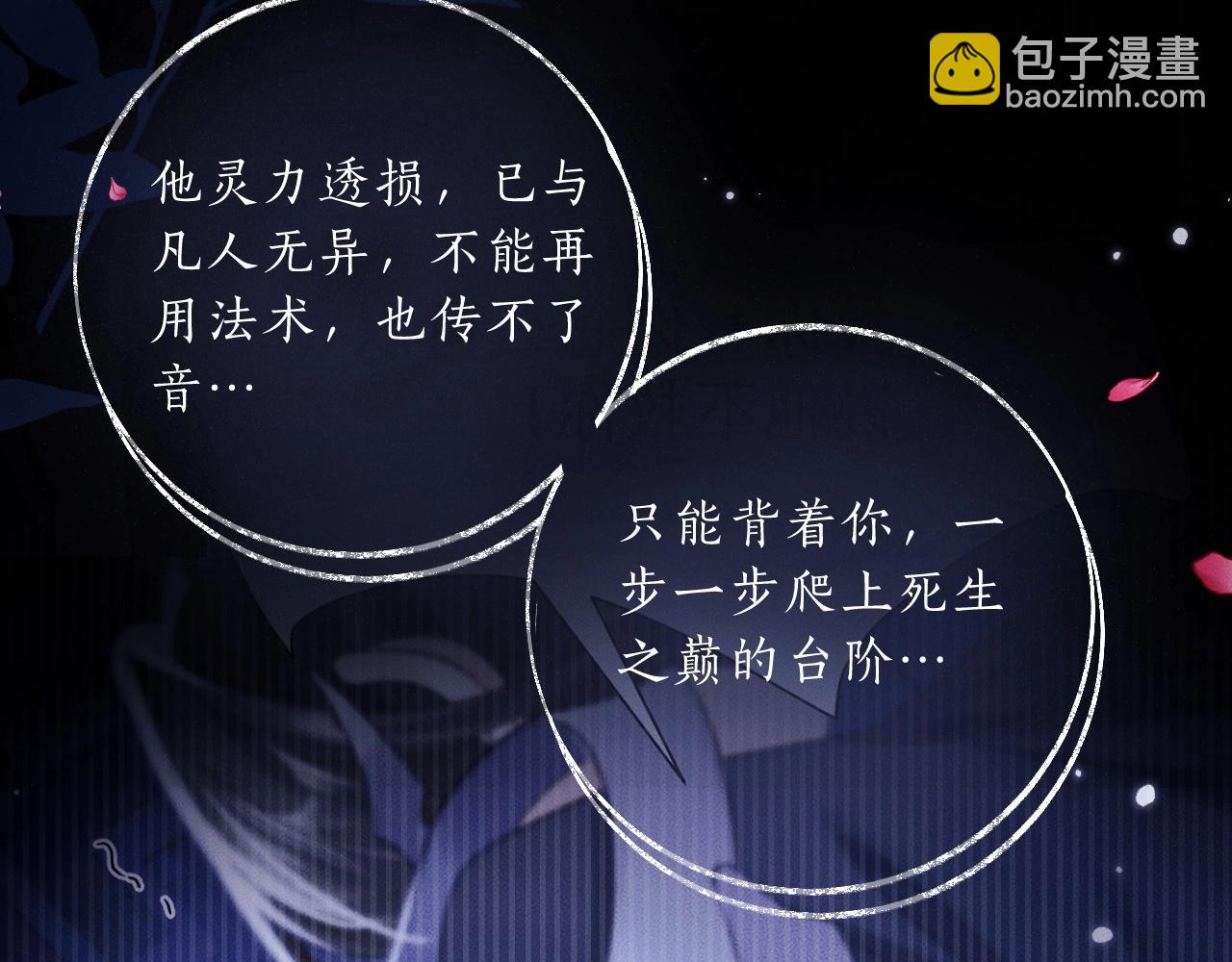 特典02 师尊，理理我&hellip;&hellip;(1/3)-第83话