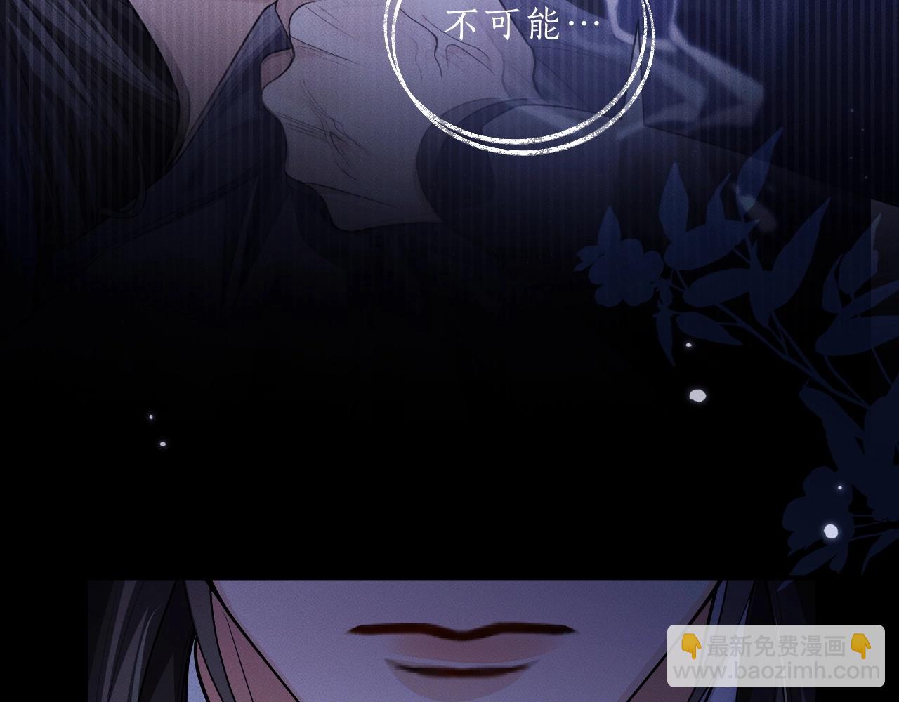特典02 师尊，理理我&hellip;&hellip;(1/3)-第83话