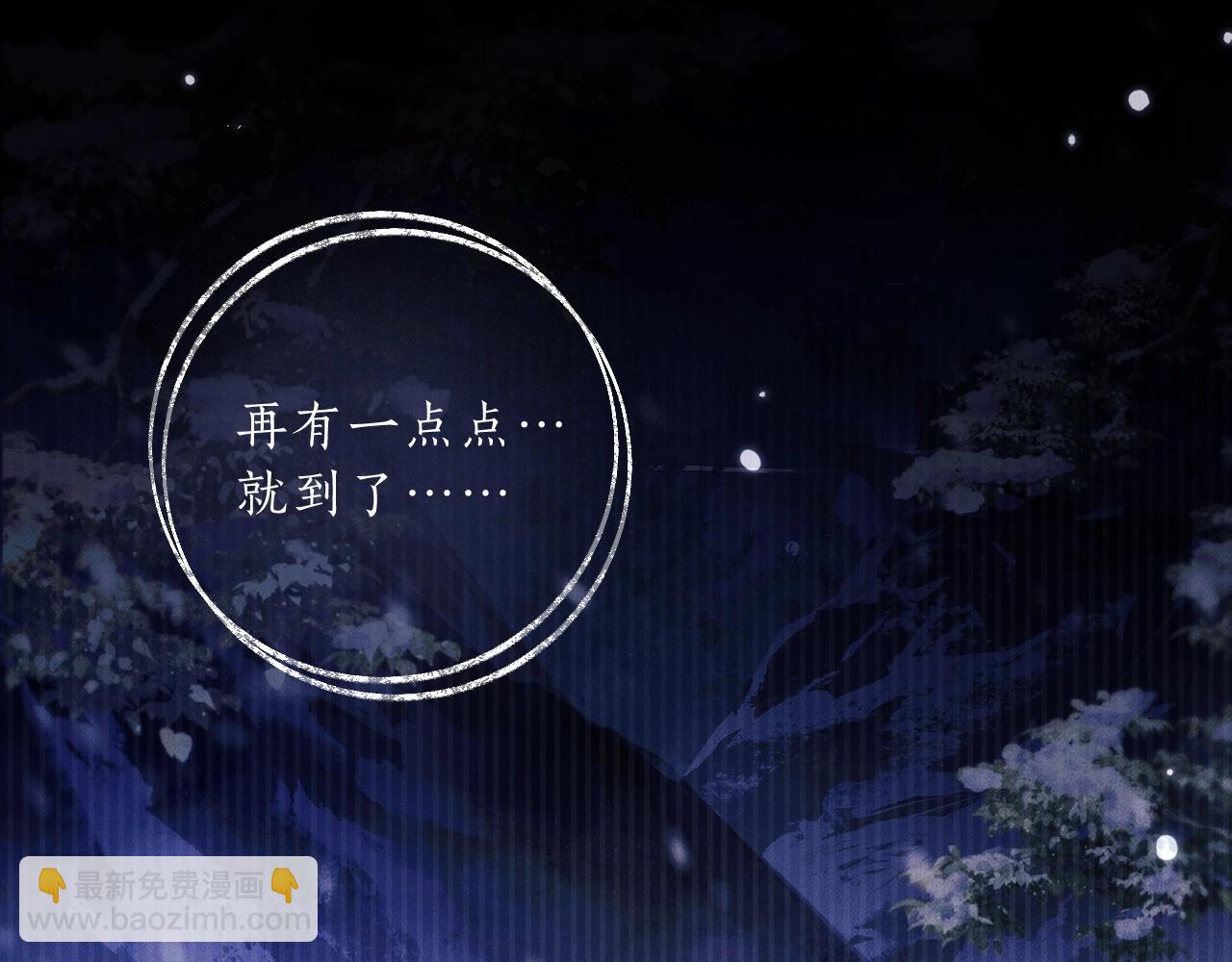 特典02 师尊，理理我&hellip;&hellip;(1/3)-第83话
