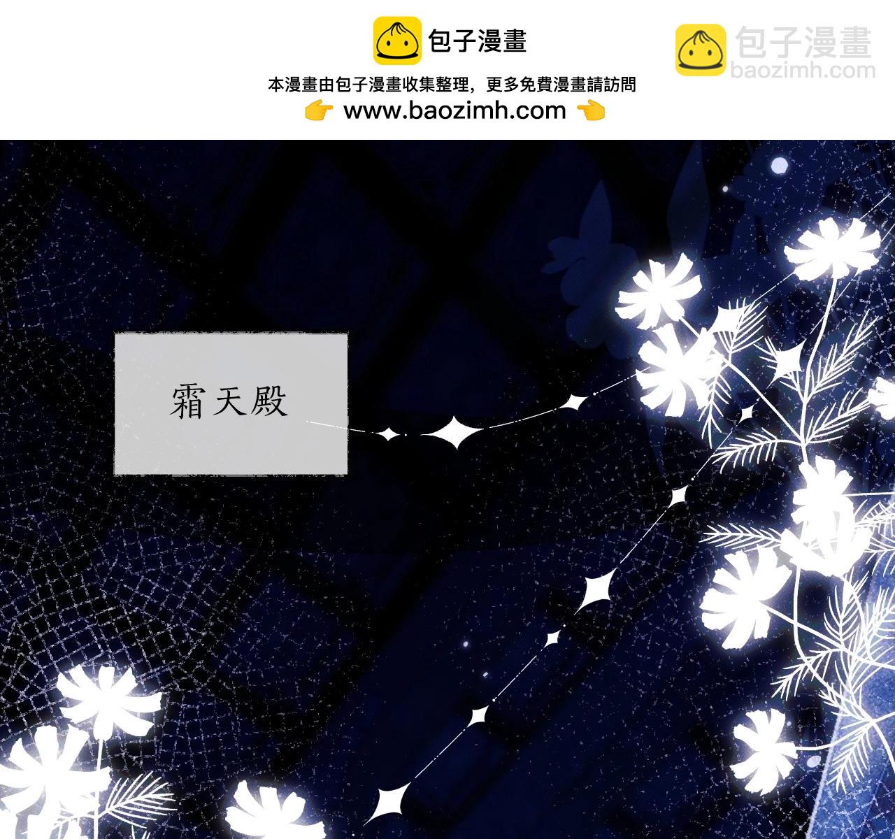 二哈和他的白猫师尊 - 特典02 师尊，理理我……(1/3) - 2