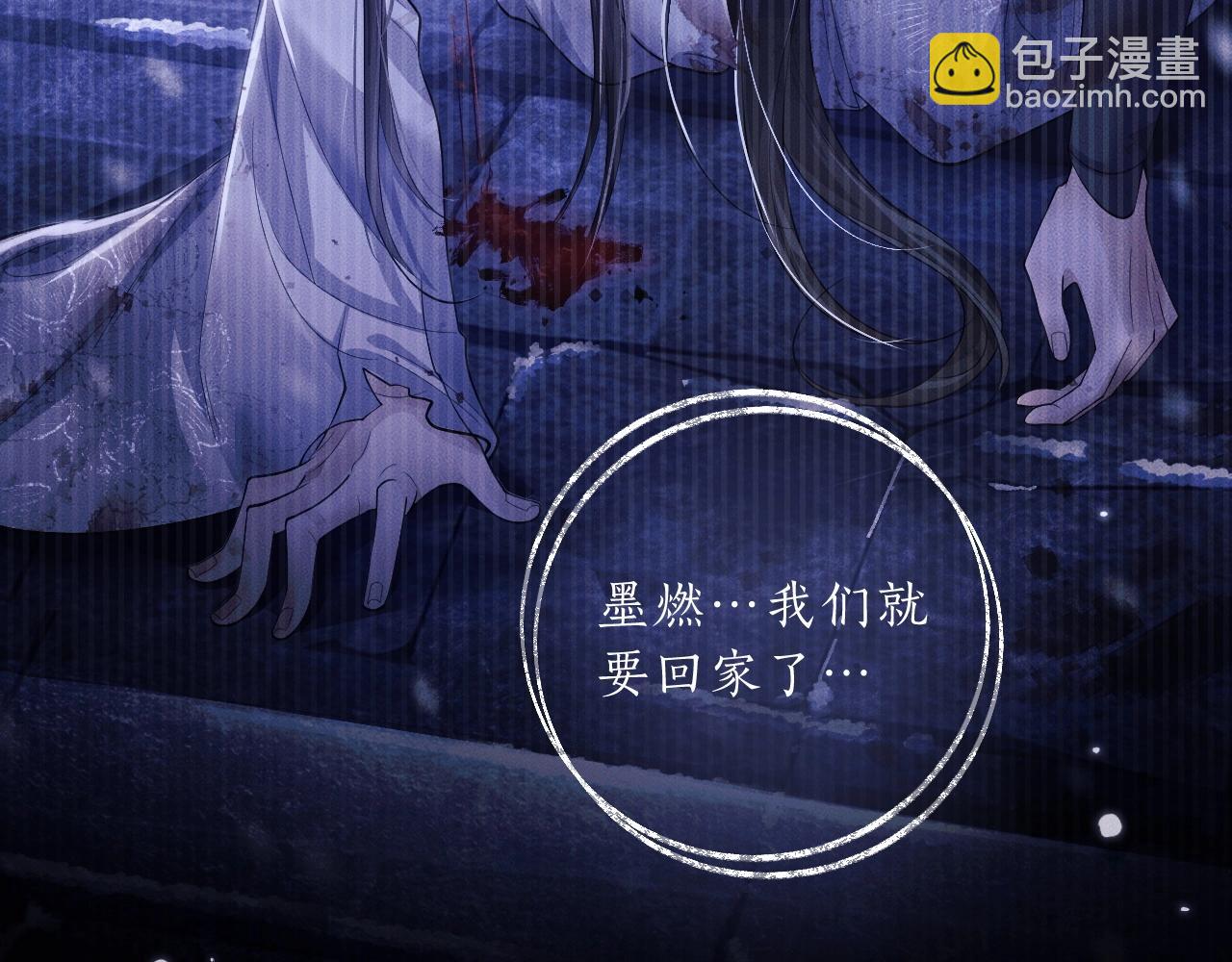 特典02 师尊，理理我&hellip;&hellip;(1/3)-第83话