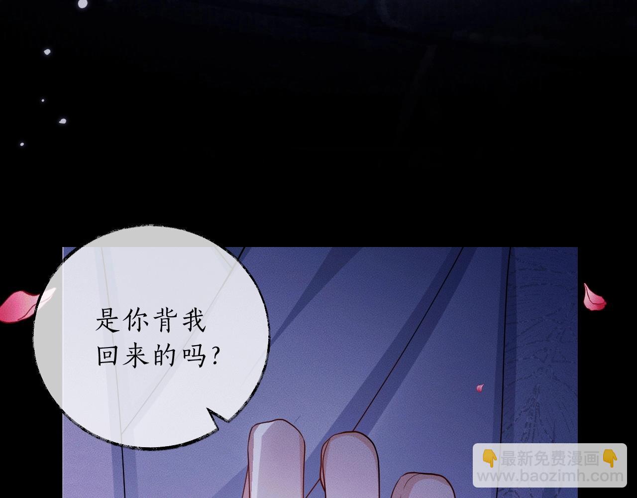 特典02 师尊，理理我&hellip;&hellip;(1/3)-第83话