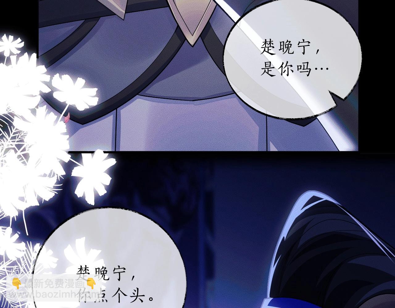 特典02 师尊，理理我&hellip;&hellip;(1/3)-第83话