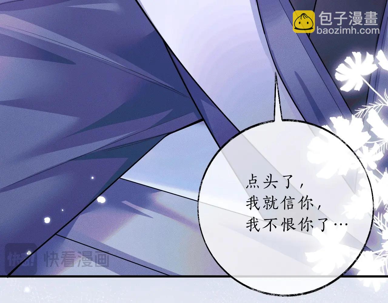 特典02 师尊，理理我&hellip;&hellip;(1/3)-第83话