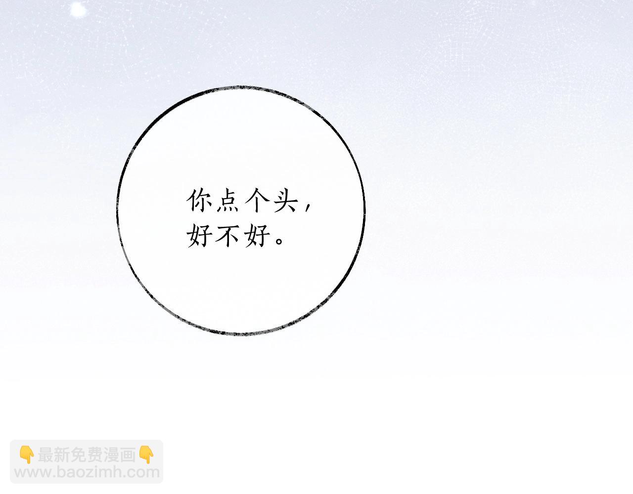 特典02 师尊，理理我&hellip;&hellip;(1/3)-第83话