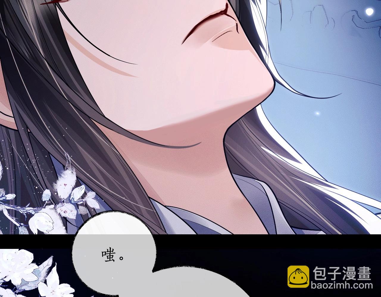 特典02 师尊，理理我&hellip;&hellip;(1/3)-第83话