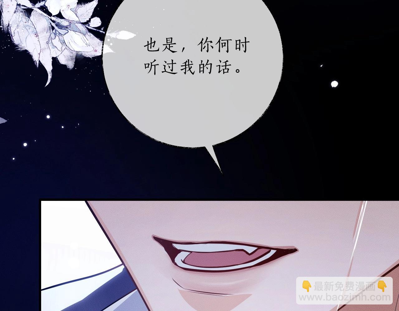 特典02 师尊，理理我&hellip;&hellip;(1/3)-第83话
