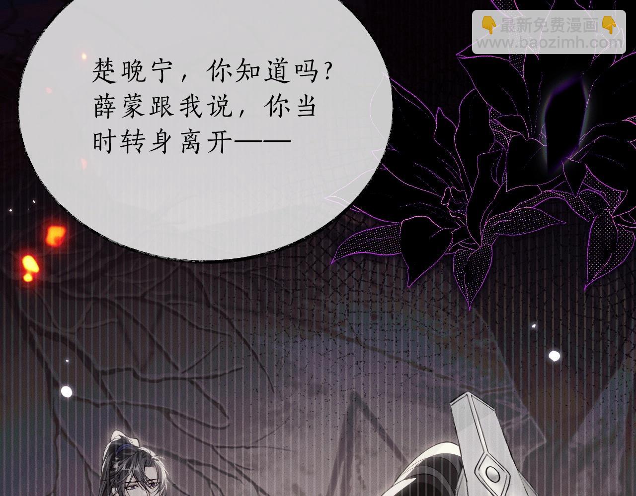 特典02 师尊，理理我&hellip;&hellip;(1/3)-第83话