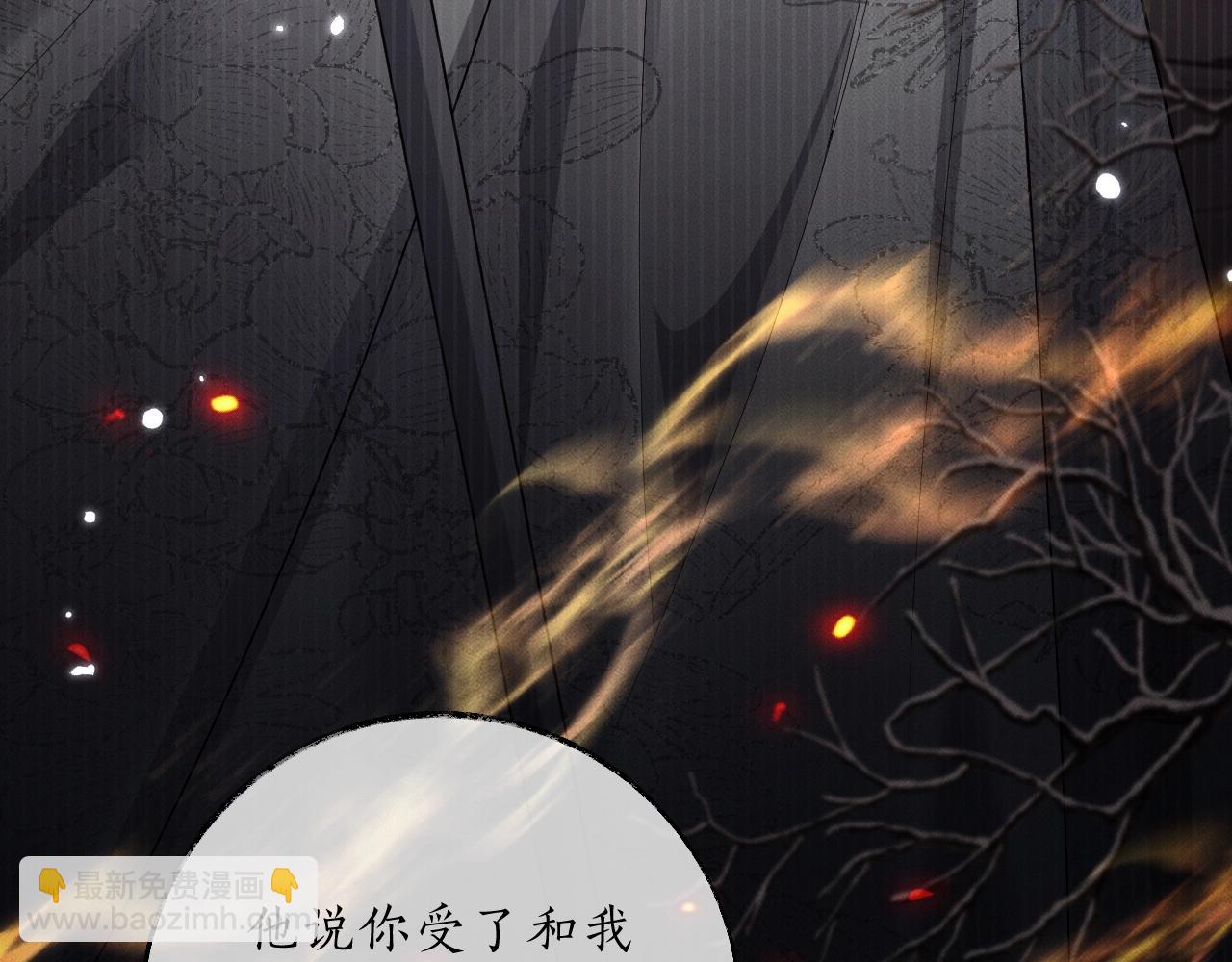 特典02 师尊，理理我&hellip;&hellip;(1/3)-第83话