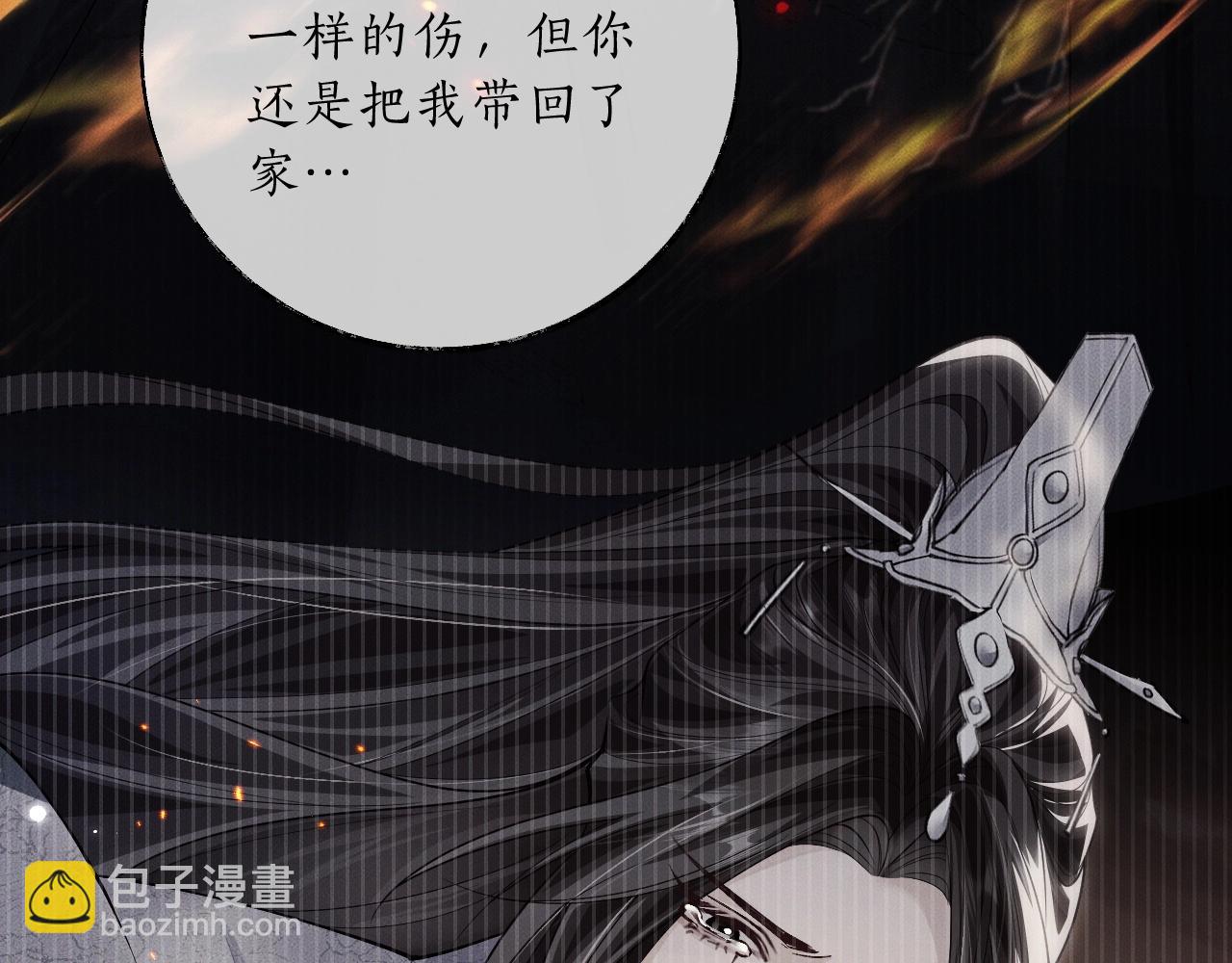 二哈和他的白猫师尊 - 特典02 师尊，理理我……(1/3) - 2