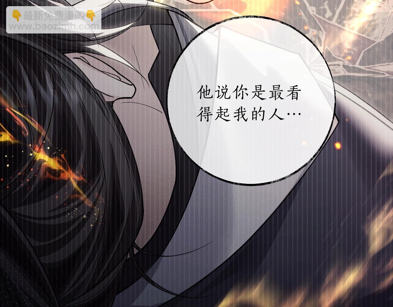 特典02 师尊，理理我&hellip;&hellip;(1/3)-第83话