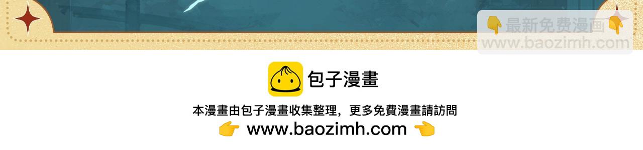 二哈和他的白貓師尊 - 造型設定集02 - 2