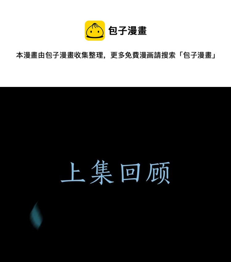 第6话 管教(1/3)-第9话