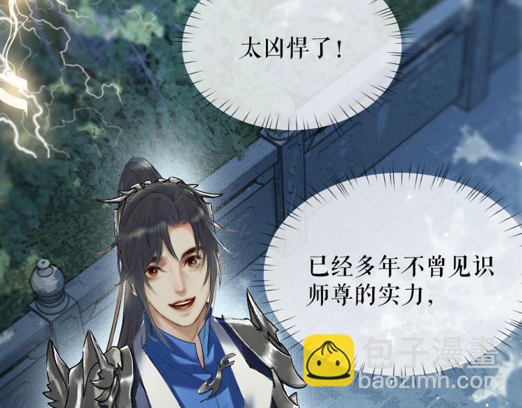 第6话 管教(1/3)-第9话