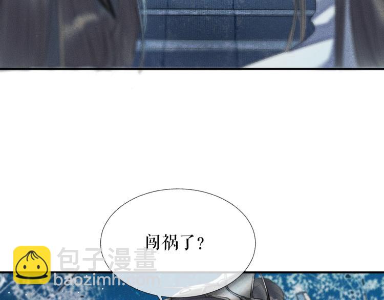 第6话 管教(1/3)-第9话