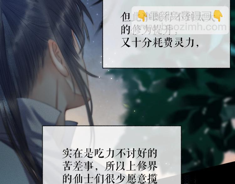 第6话 管教(1/3)-第9话