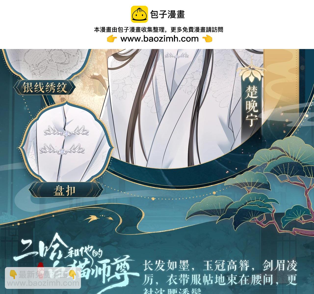 造型设定集10-第93话