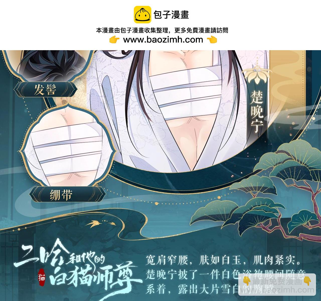 造型设定集12-第95话