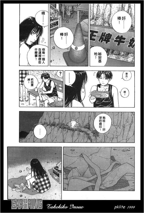 耳环-宫城良田短篇 - VOL01 - 4