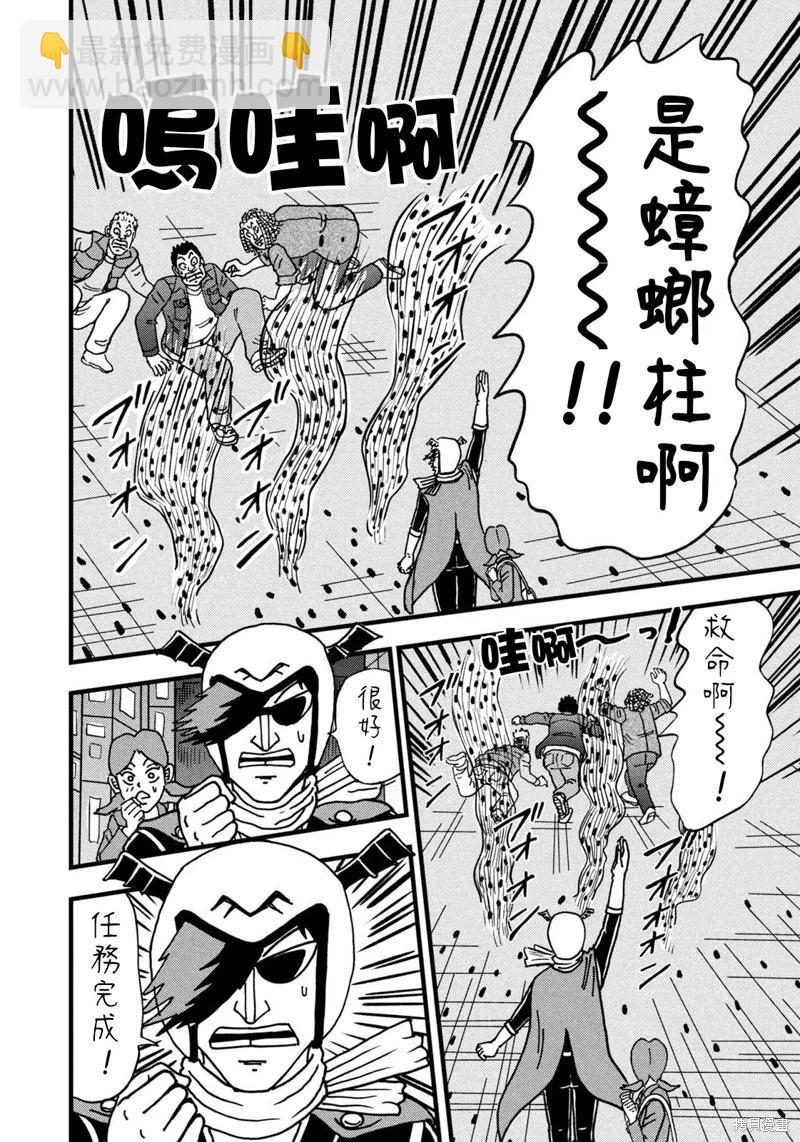 二階堂地獄高爾夫 - 第35話 - 3