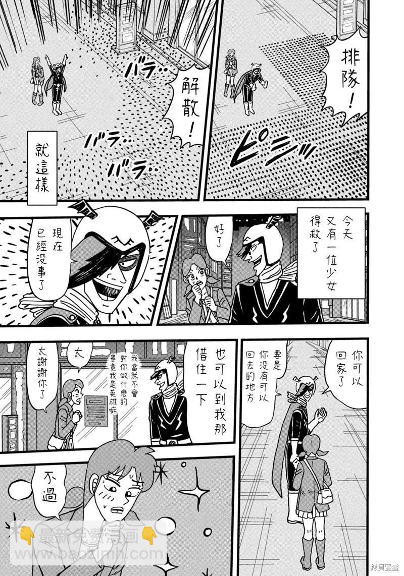 二階堂地獄高爾夫 - 第35話 - 4