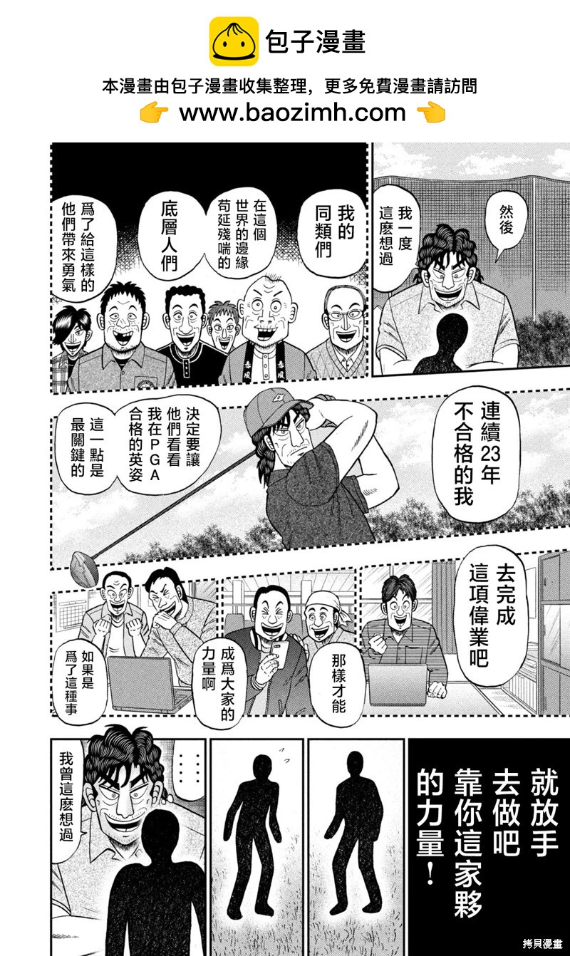 第43话17