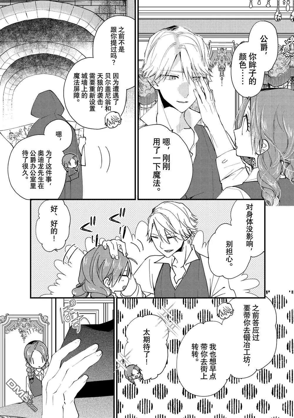 二阶堂地狱高尔夫 第44.2话