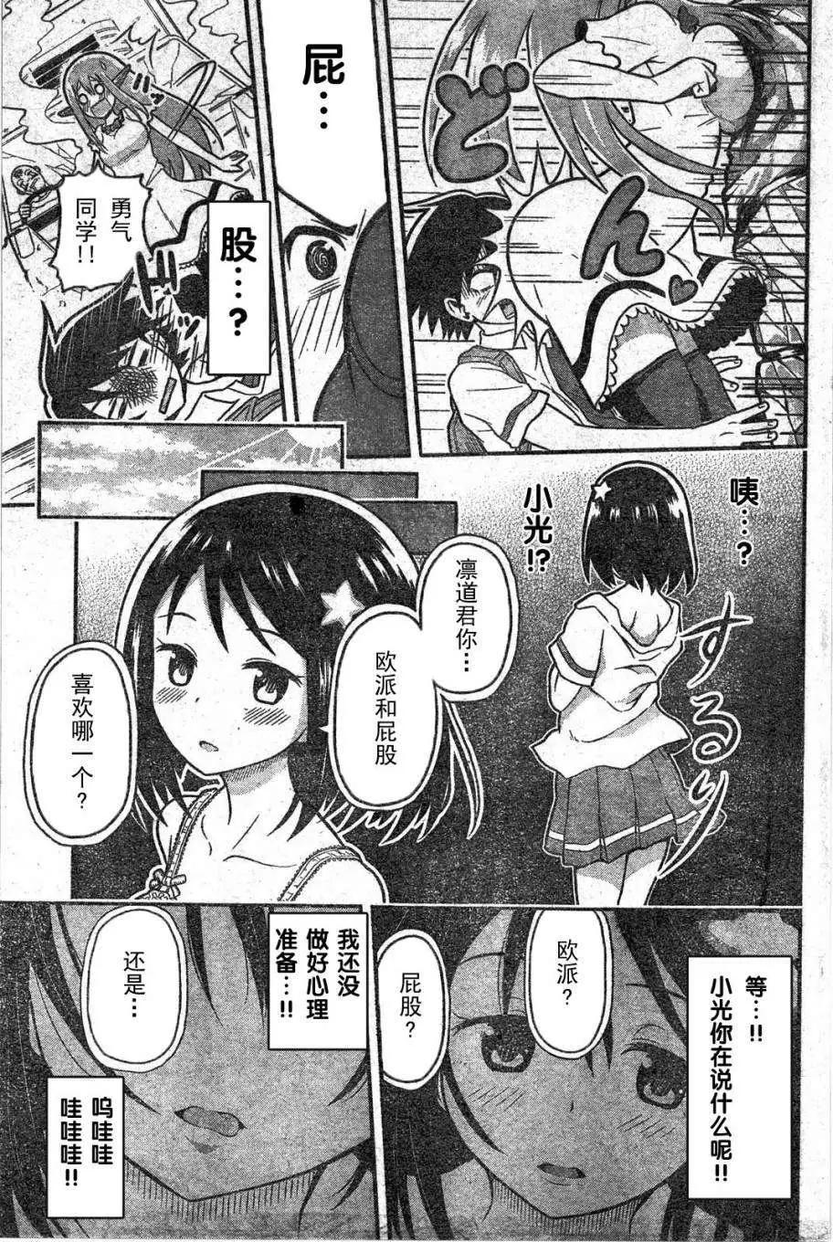 Erobot - 第01回 - 3