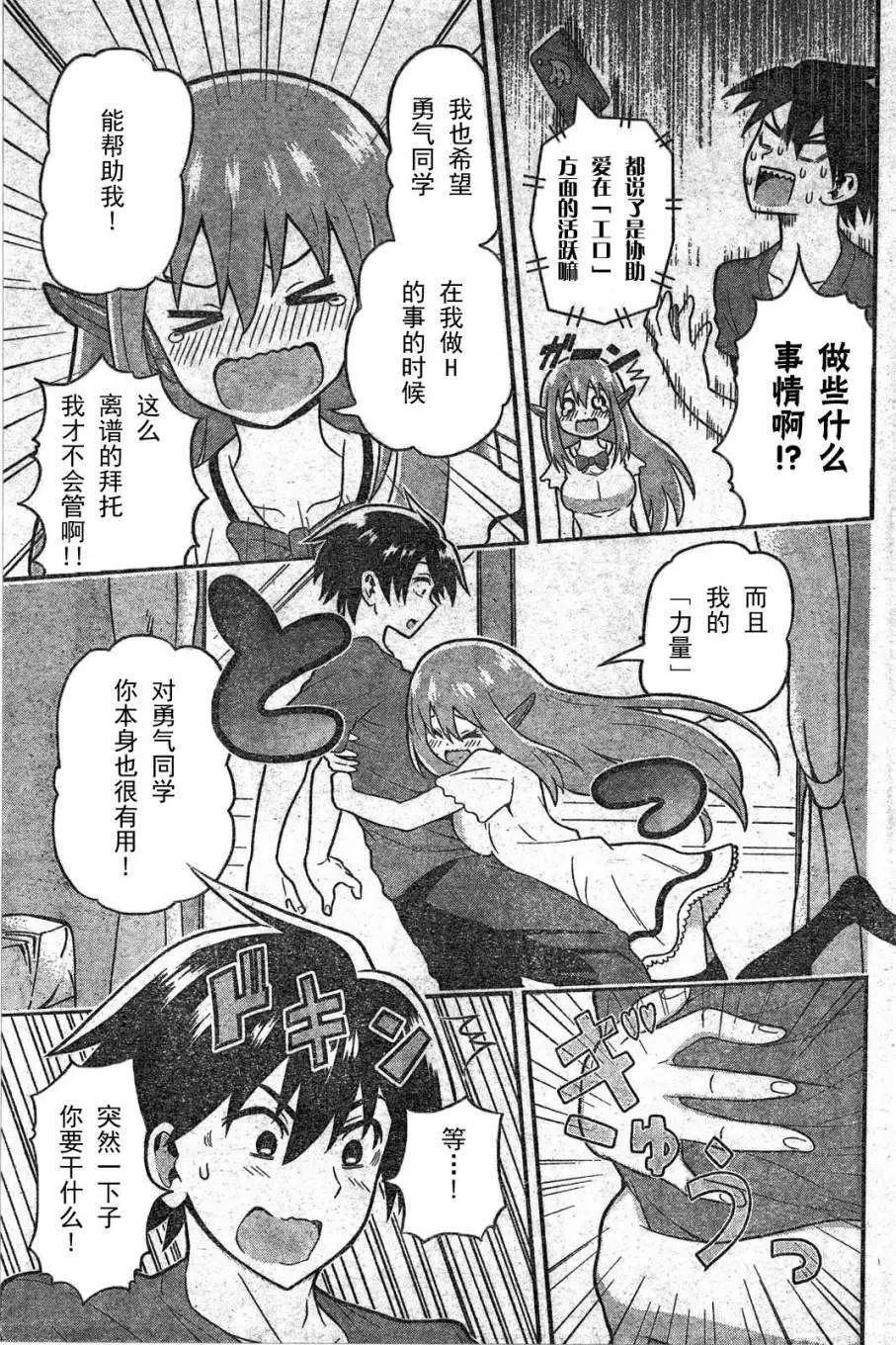 Erobot - 第01回 - 4