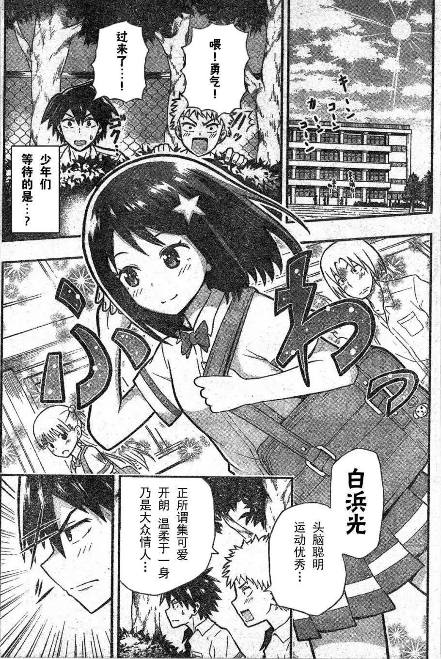 Erobot - 第01回 - 3