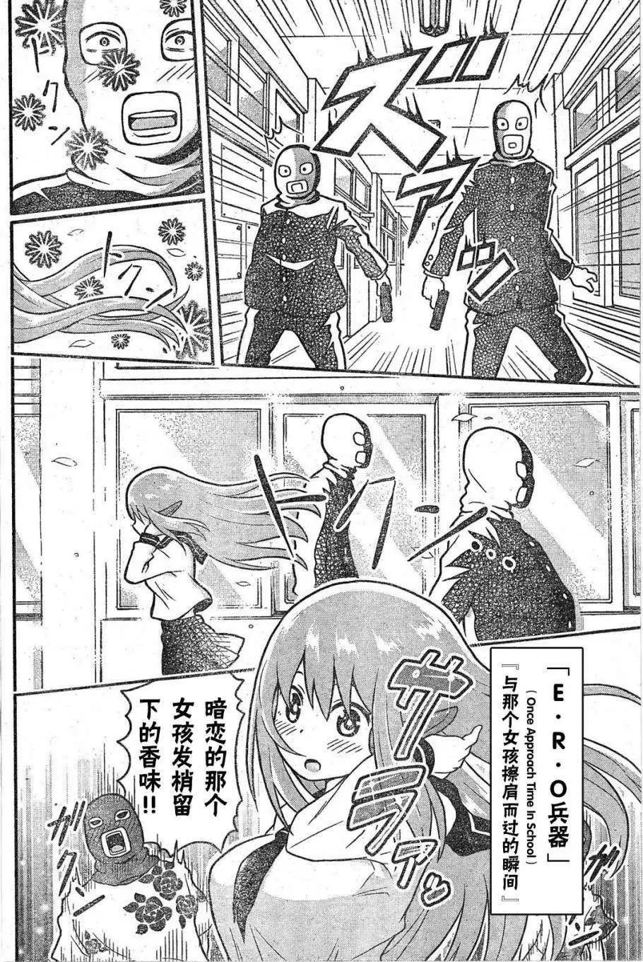 Erobot - 第01回 - 4