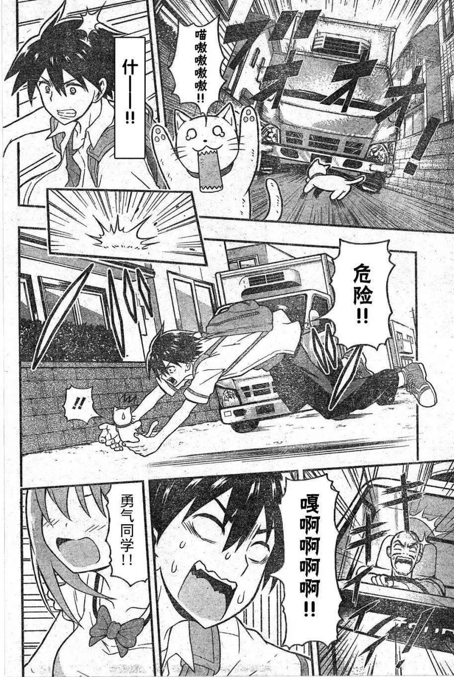 Erobot - 第01回 - 8