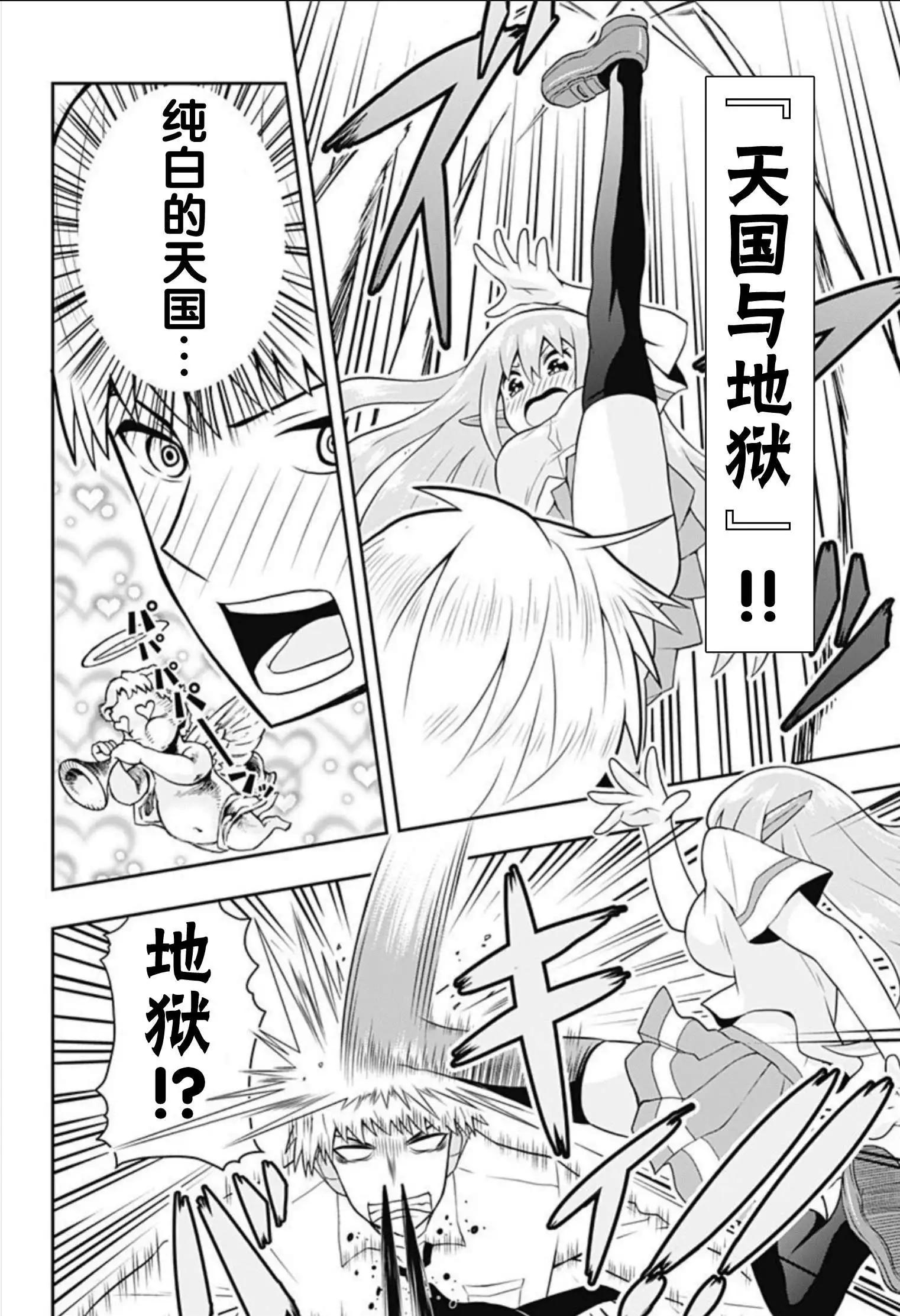Erobot - 第05回 - 4