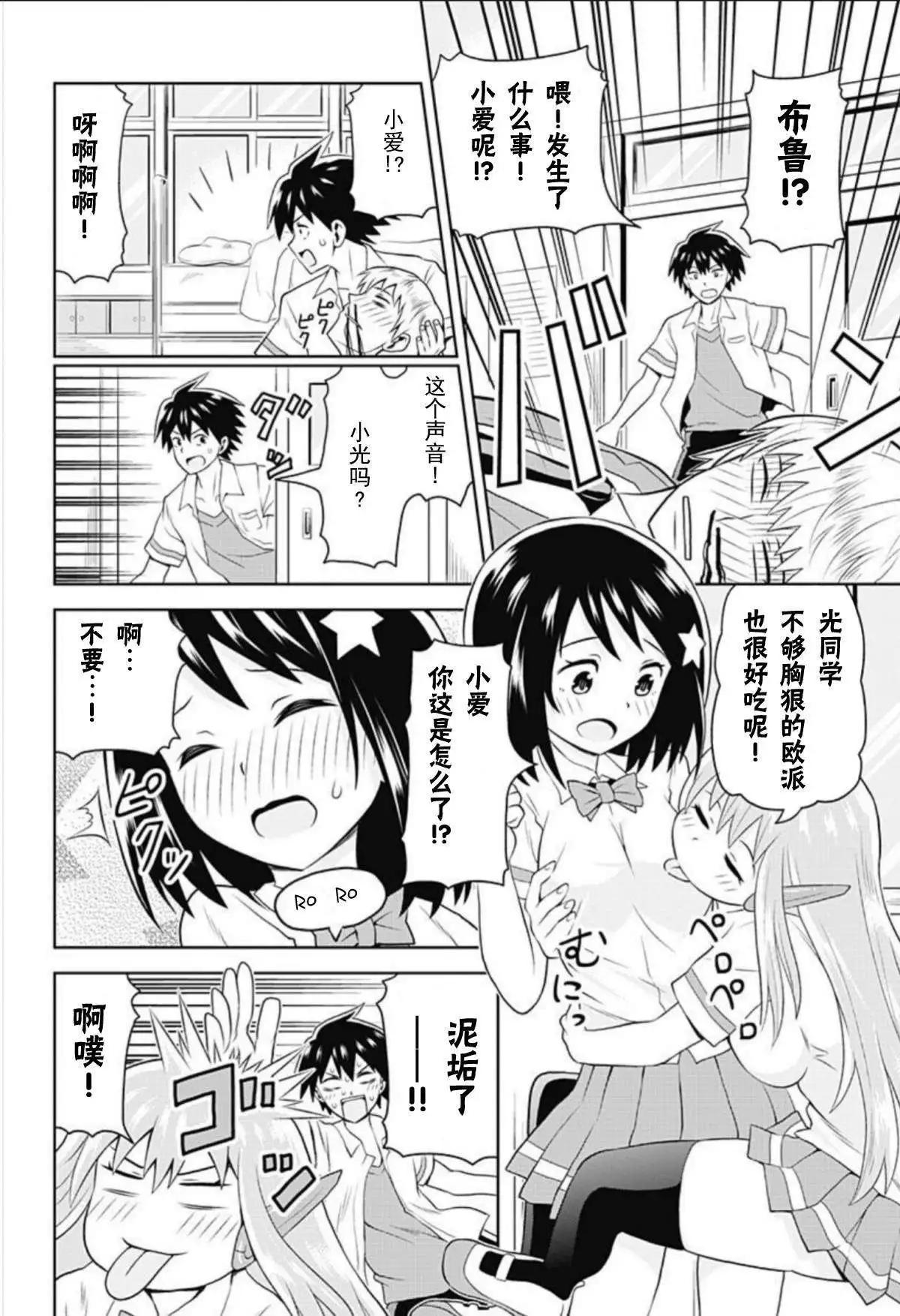 Erobot - 第07回 - 4