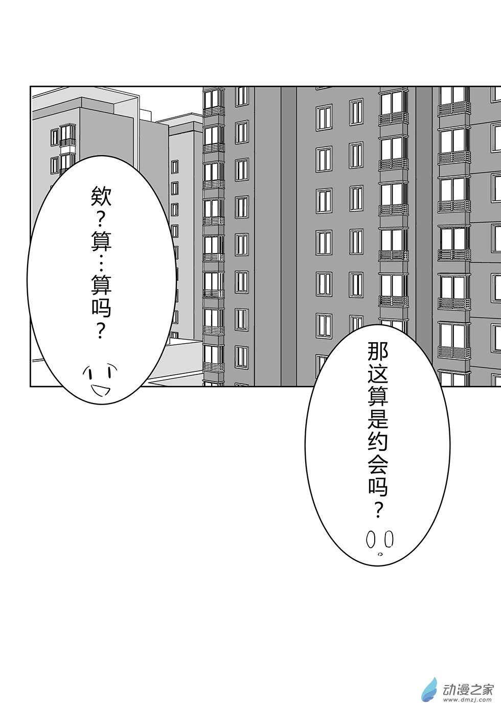 二人的美術同好會 - 第02話 - 1