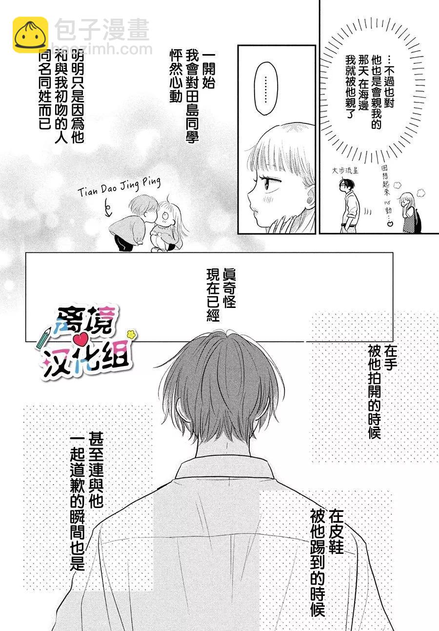 第05话29