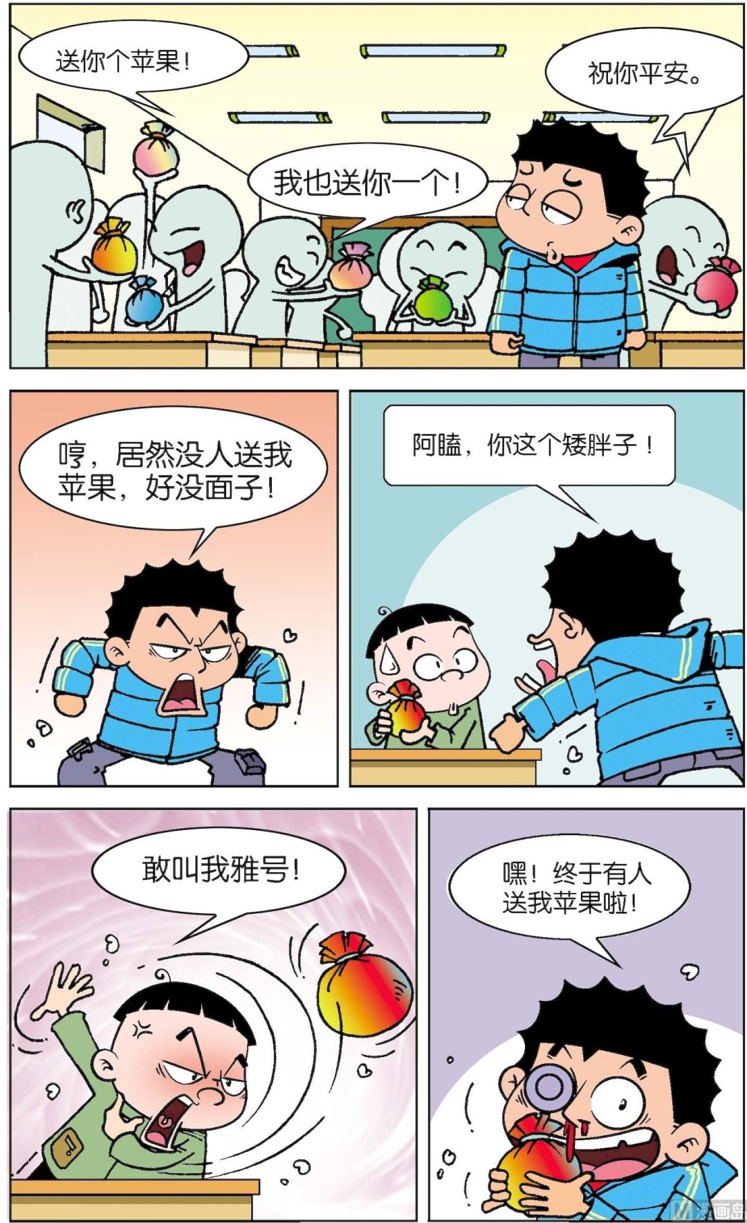 二三班四大天王 - 第5冊 第1話 - 3