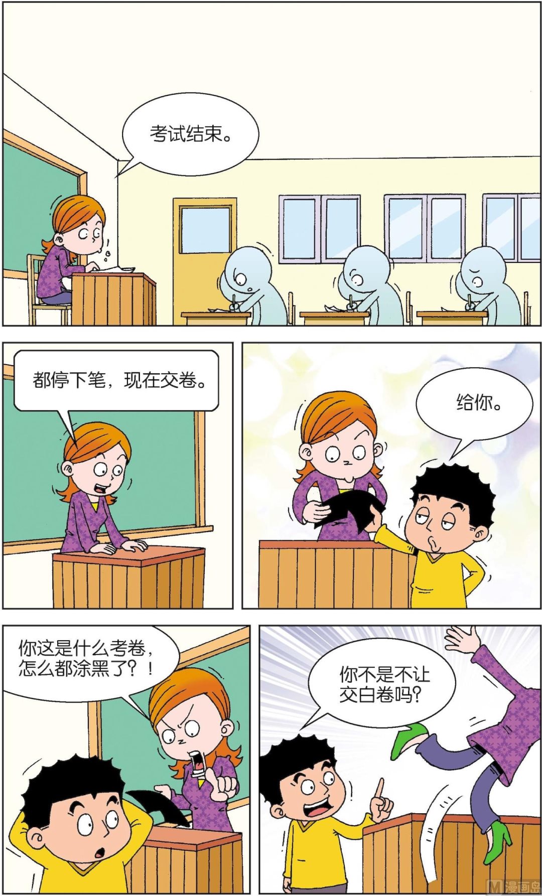 二三班四大天王 - 第6冊 第7話 - 2