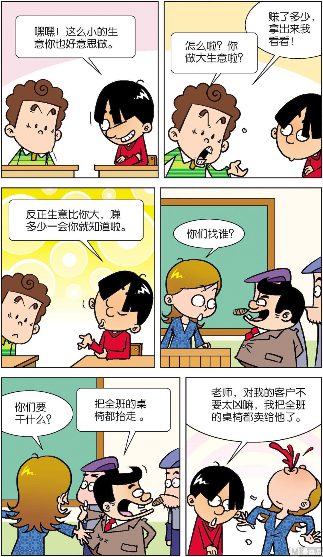 第7册 第9话-第59话