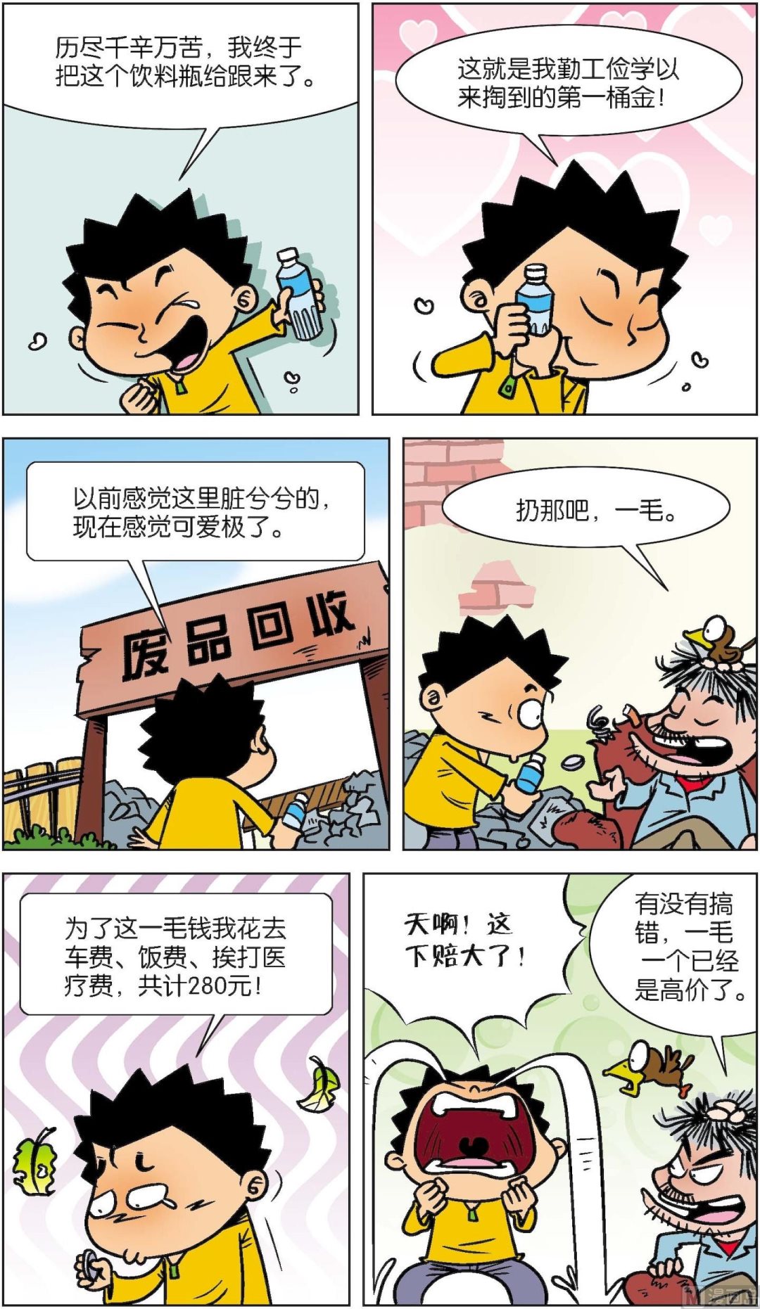 第7册 第9话-第59话