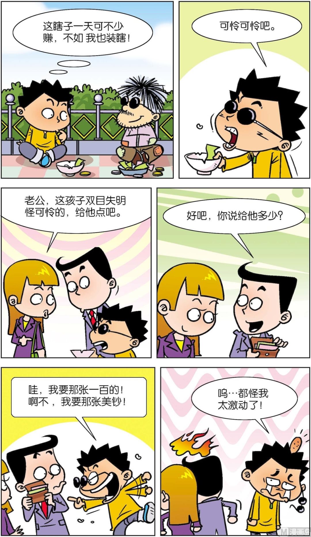 第7册 第9话-第59话