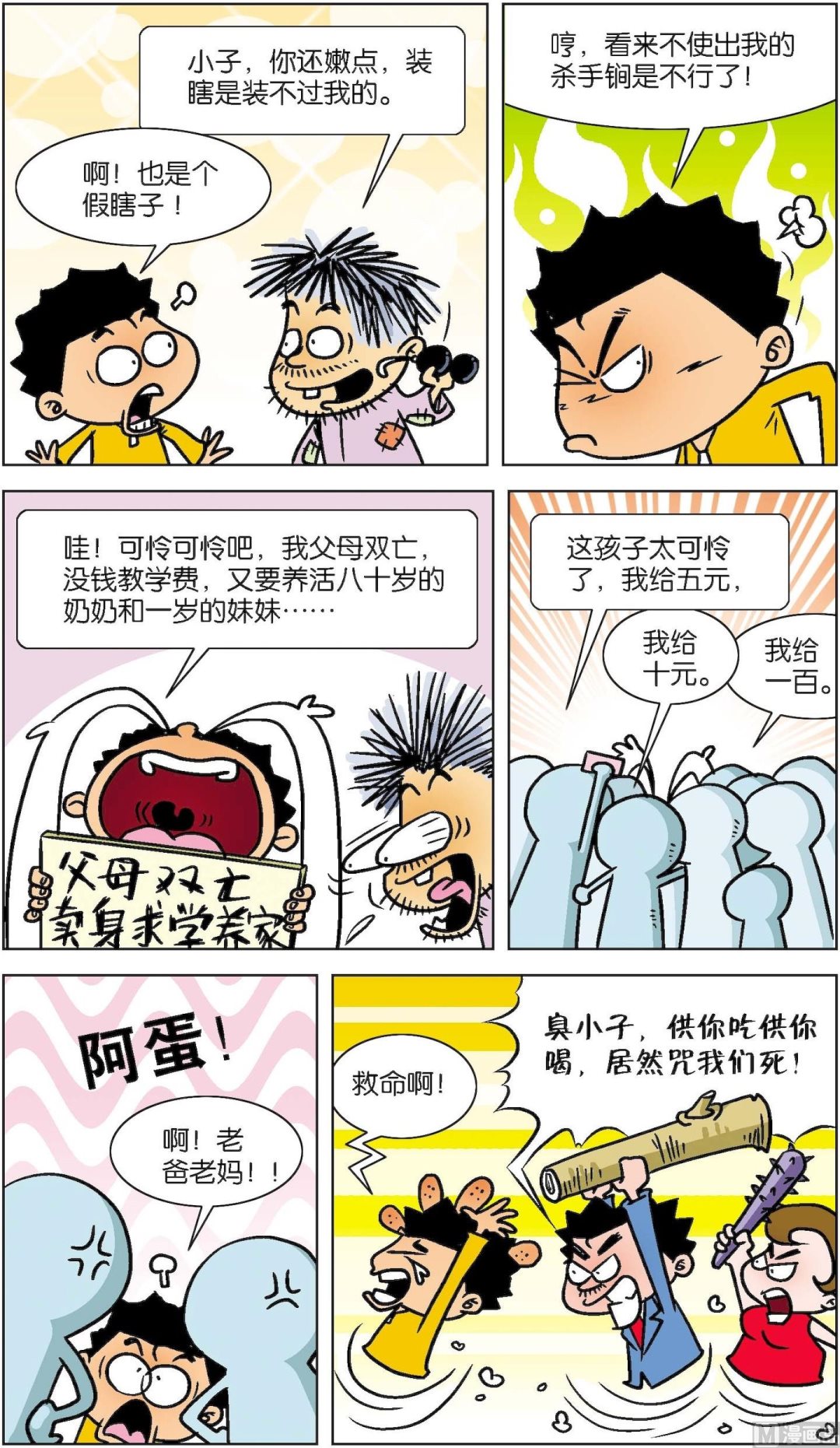 第7册 第9话-第59话